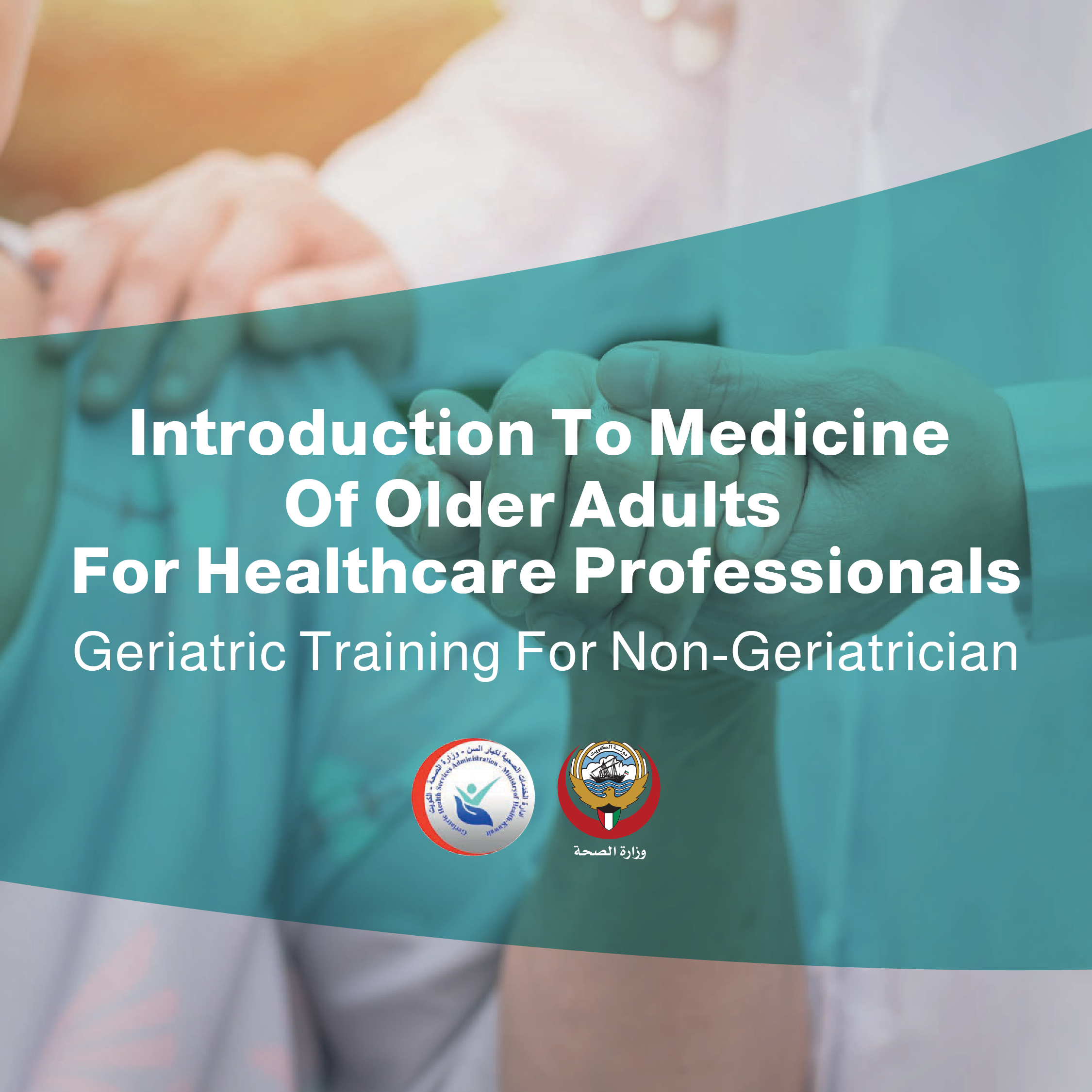 INTRODUCTION TO MEDICINE